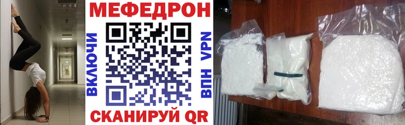 Мефедрон mephedrone  ОМГ ОМГ онион  Гаврилов Посад  где можно купить  