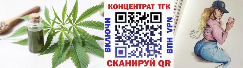 Дистиллят ТГК THC oil Гаврилов Посад